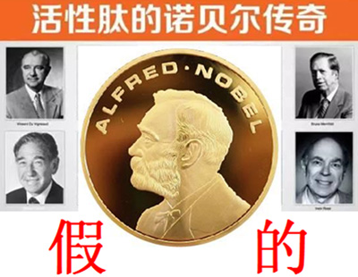 nobel
