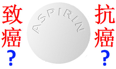 aspirin